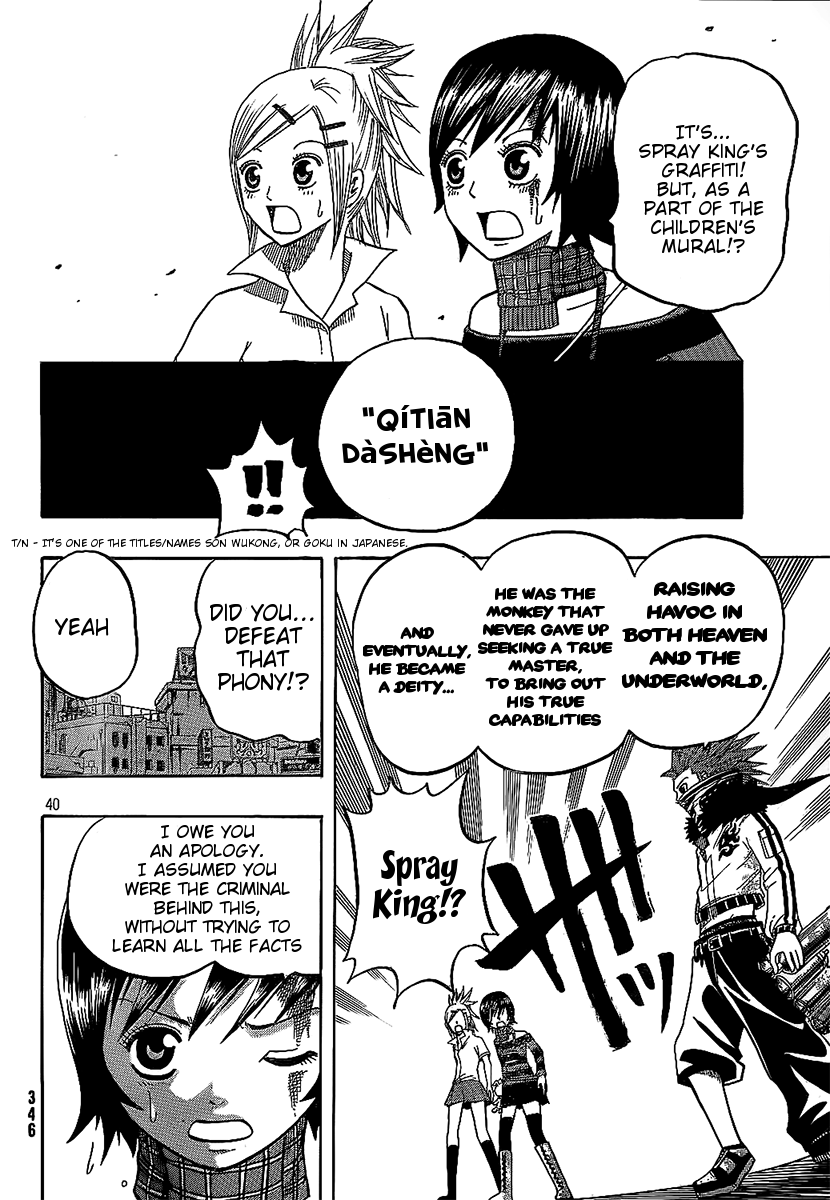 Spray King Vol. 1 Ch. 4 第37页