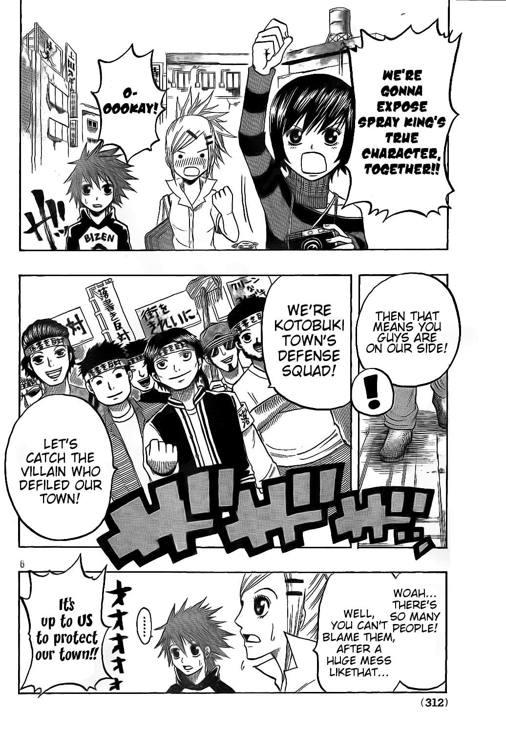 Spray King Vol. 1 Ch. 4 第6页