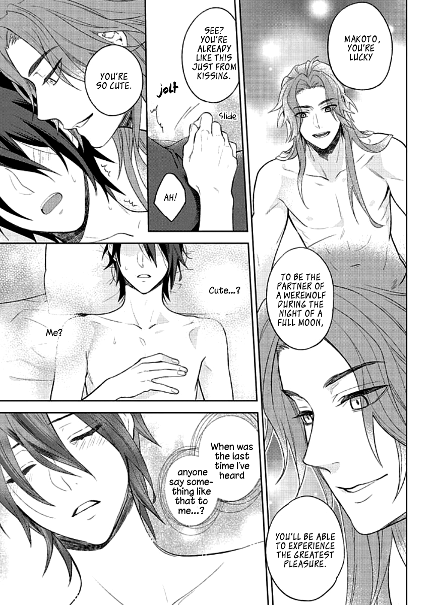 Kiken na Ookamiotoko Vol. 1 Ch. 2 第3页