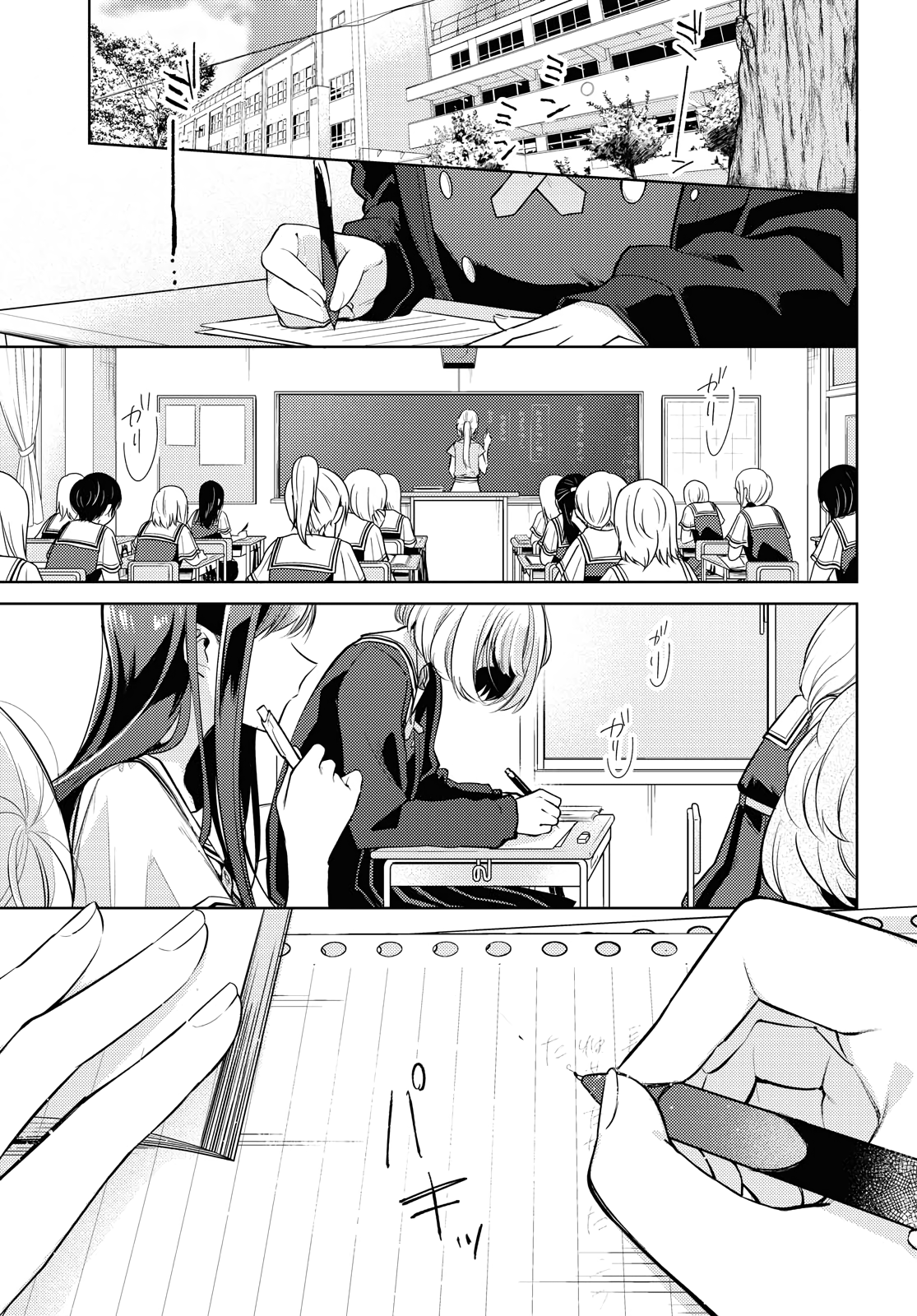 Kimi to Tsuzuru Utakata Disappearing 第3页