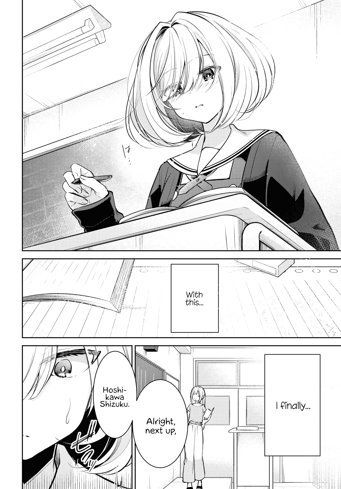 Kimi to Tsuzuru Utakata Disappearing 第4页