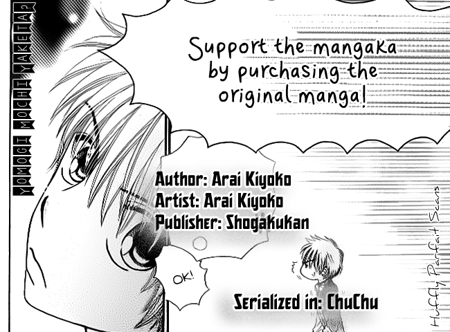 Did you Burn your Mugwort Mochi? Vol. 1 Ch. 3.5 第2页