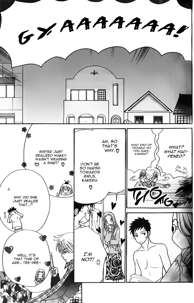 Did you Burn your Mugwort Mochi? Vol. 1 Ch. 3.5 第13页