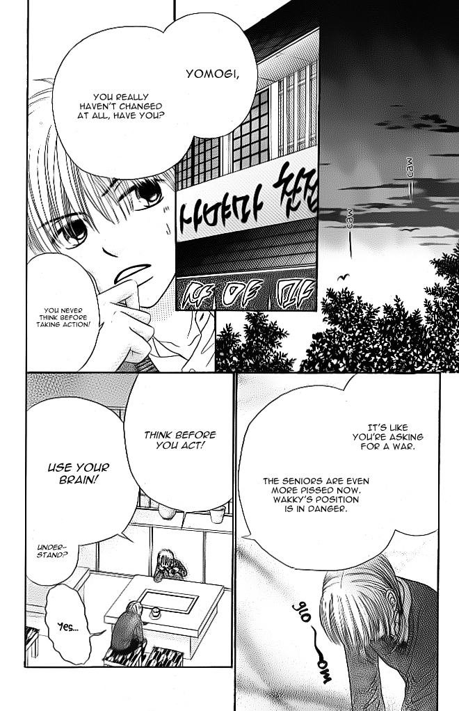 Did you Burn your Mugwort Mochi? Vol. 1 Ch. 3.5 第4页