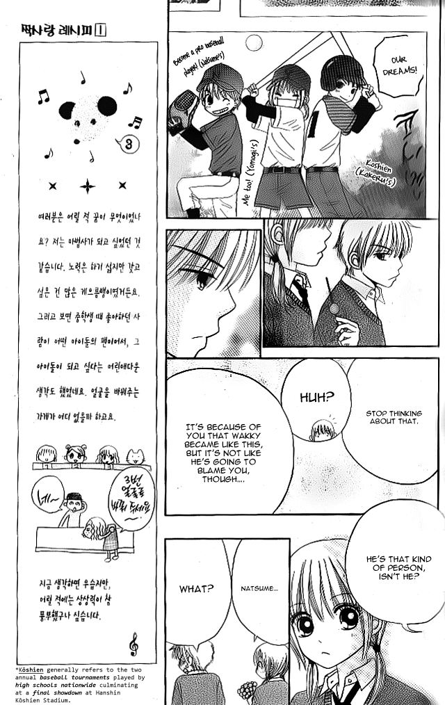 Did you Burn your Mugwort Mochi? Vol. 1 Ch. 3.5 第7页