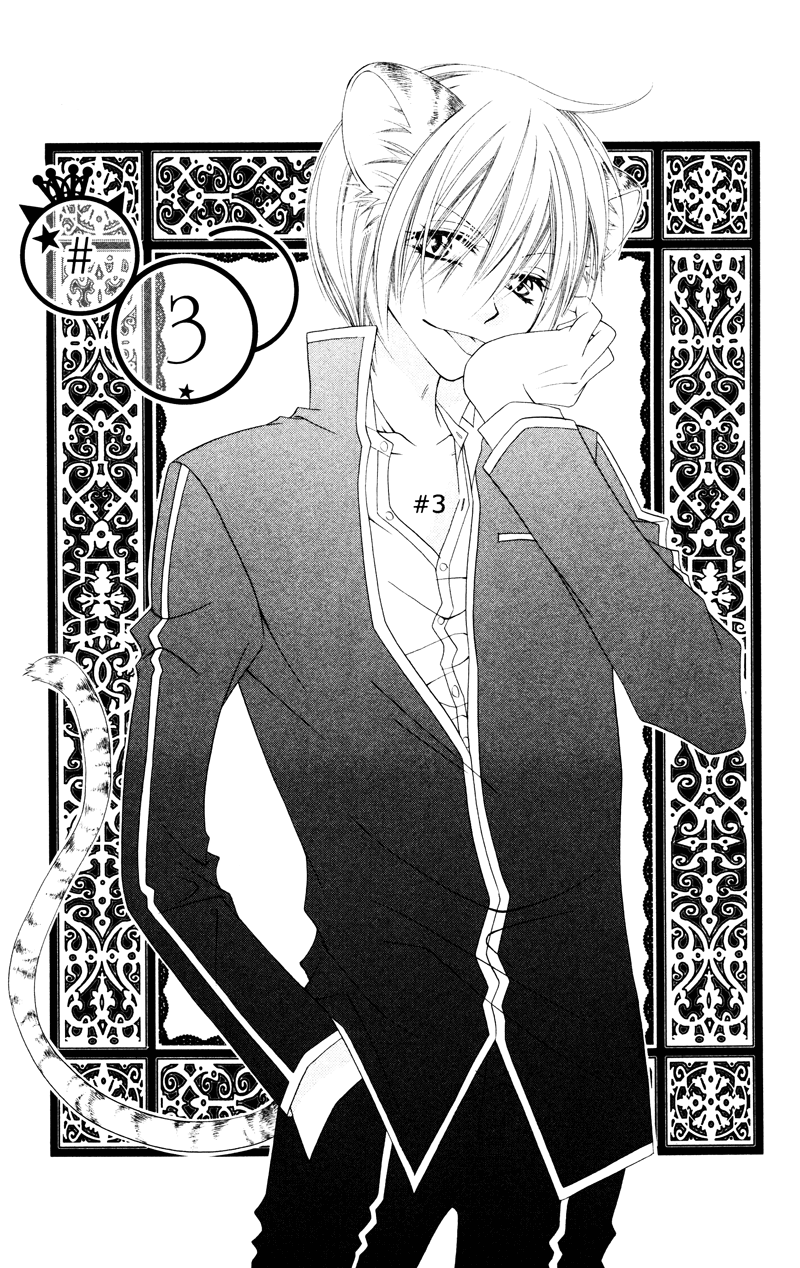 Monochrome Shounen Shoujo Vol. 1 Ch. 3 第1页