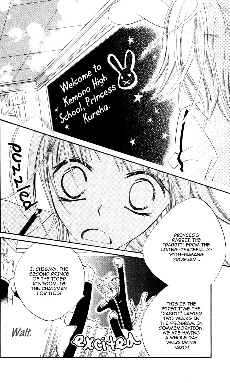Monochrome Shounen Shoujo Vol. 1 Ch. 3 第12页