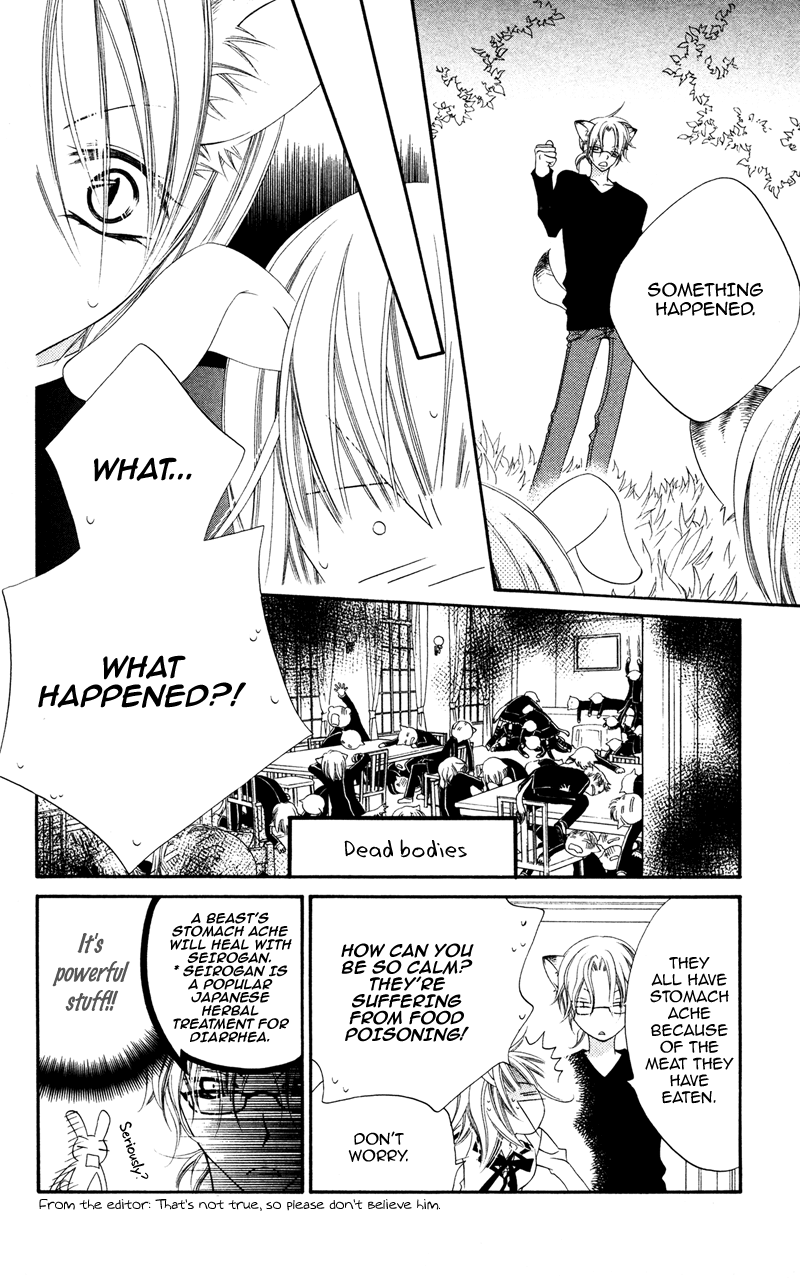 Monochrome Shounen Shoujo Vol. 1 Ch. 3 第20页