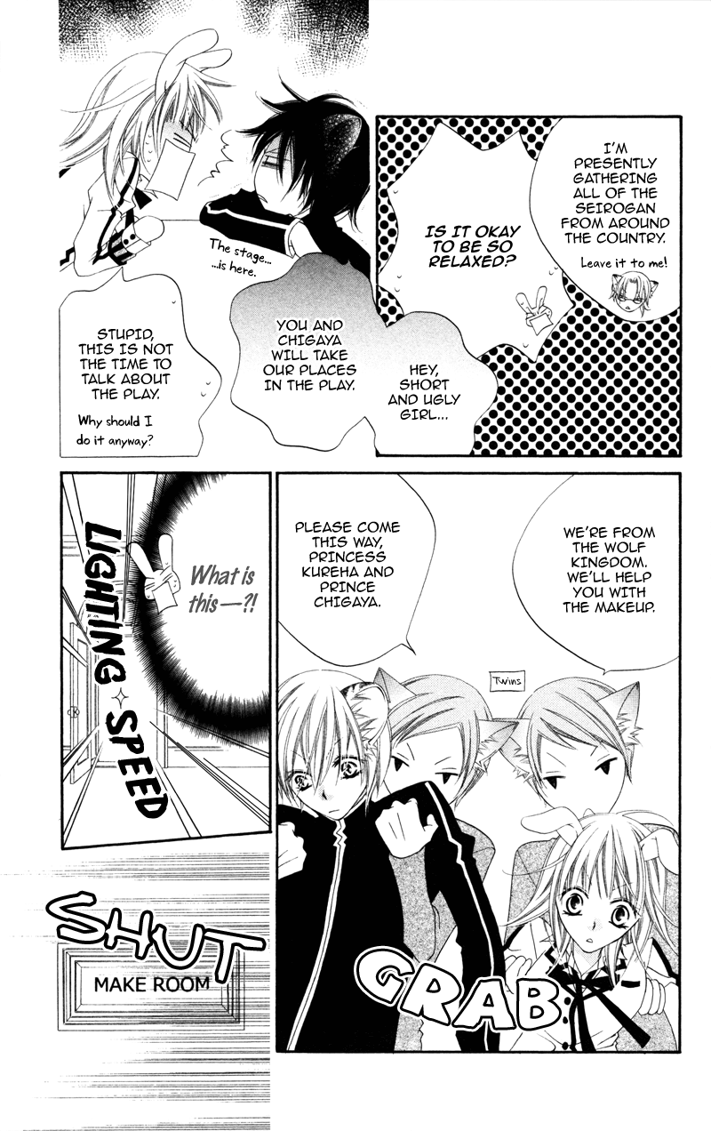 Monochrome Shounen Shoujo Vol. 1 Ch. 3 第21页