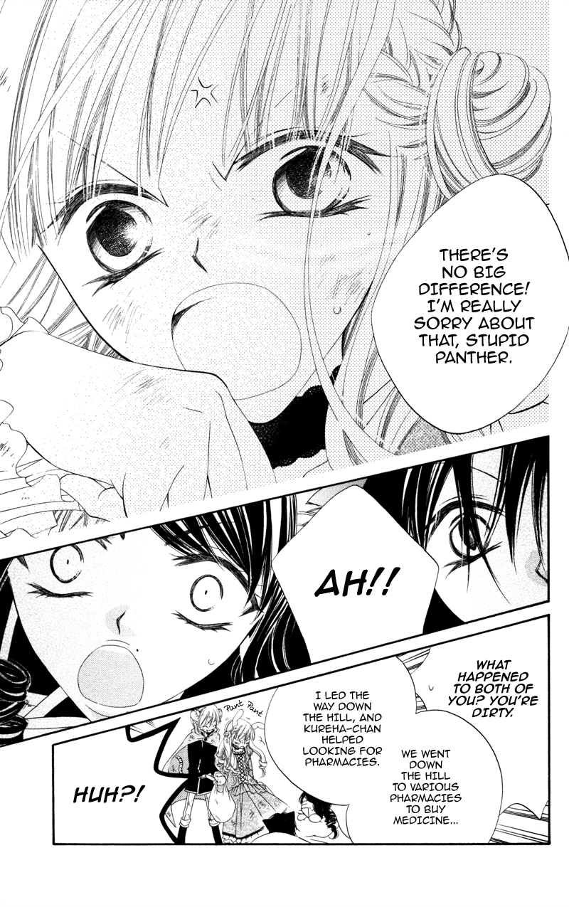 Monochrome Shounen Shoujo Vol. 1 Ch. 3 第25页