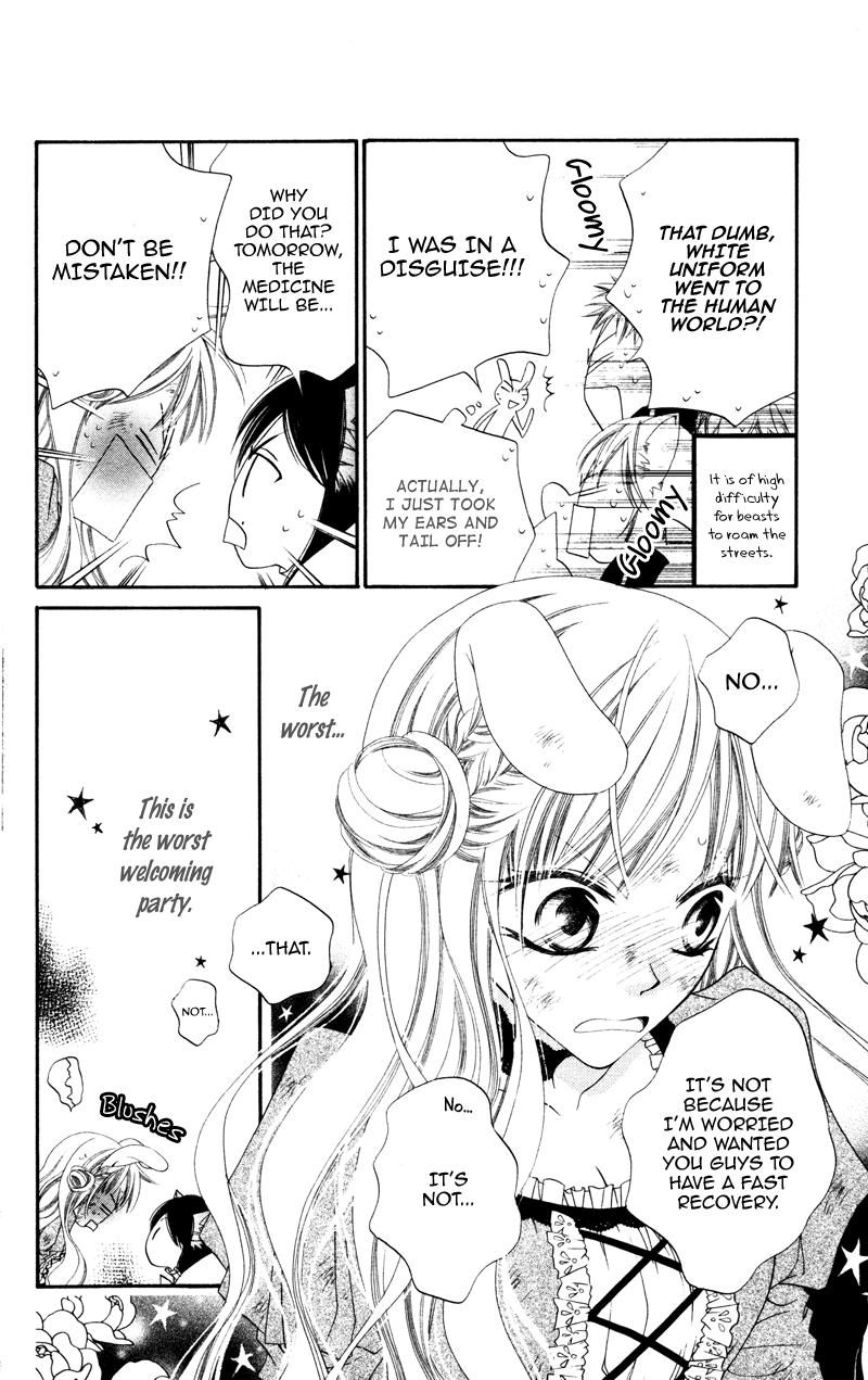 Monochrome Shounen Shoujo Vol. 1 Ch. 3 第26页