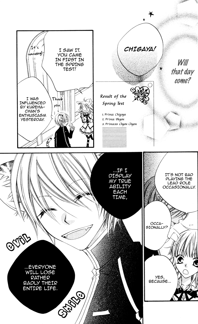 Monochrome Shounen Shoujo Vol. 1 Ch. 3 第29页