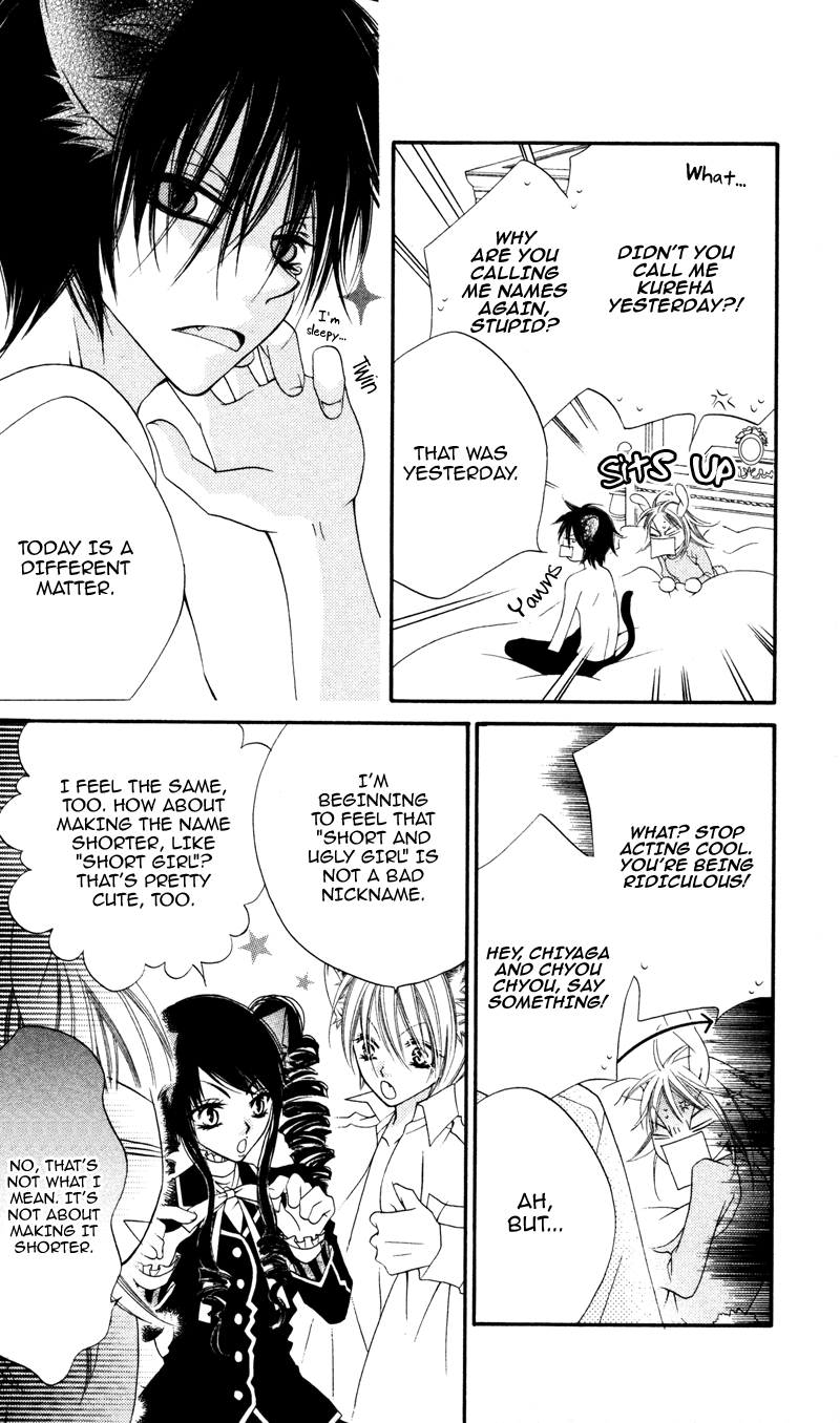 Monochrome Shounen Shoujo Vol. 1 Ch. 3 第4页