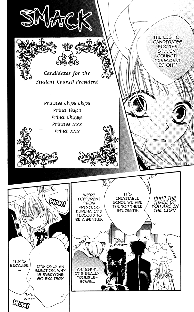 Monochrome Shounen Shoujo Vol. 1 Ch. 3 第6页