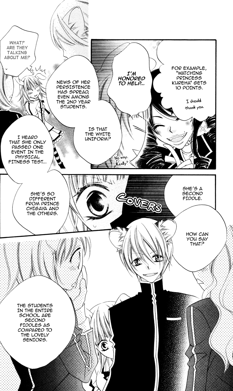 Monochrome Shounen Shoujo Vol. 1 Ch. 3 第8页