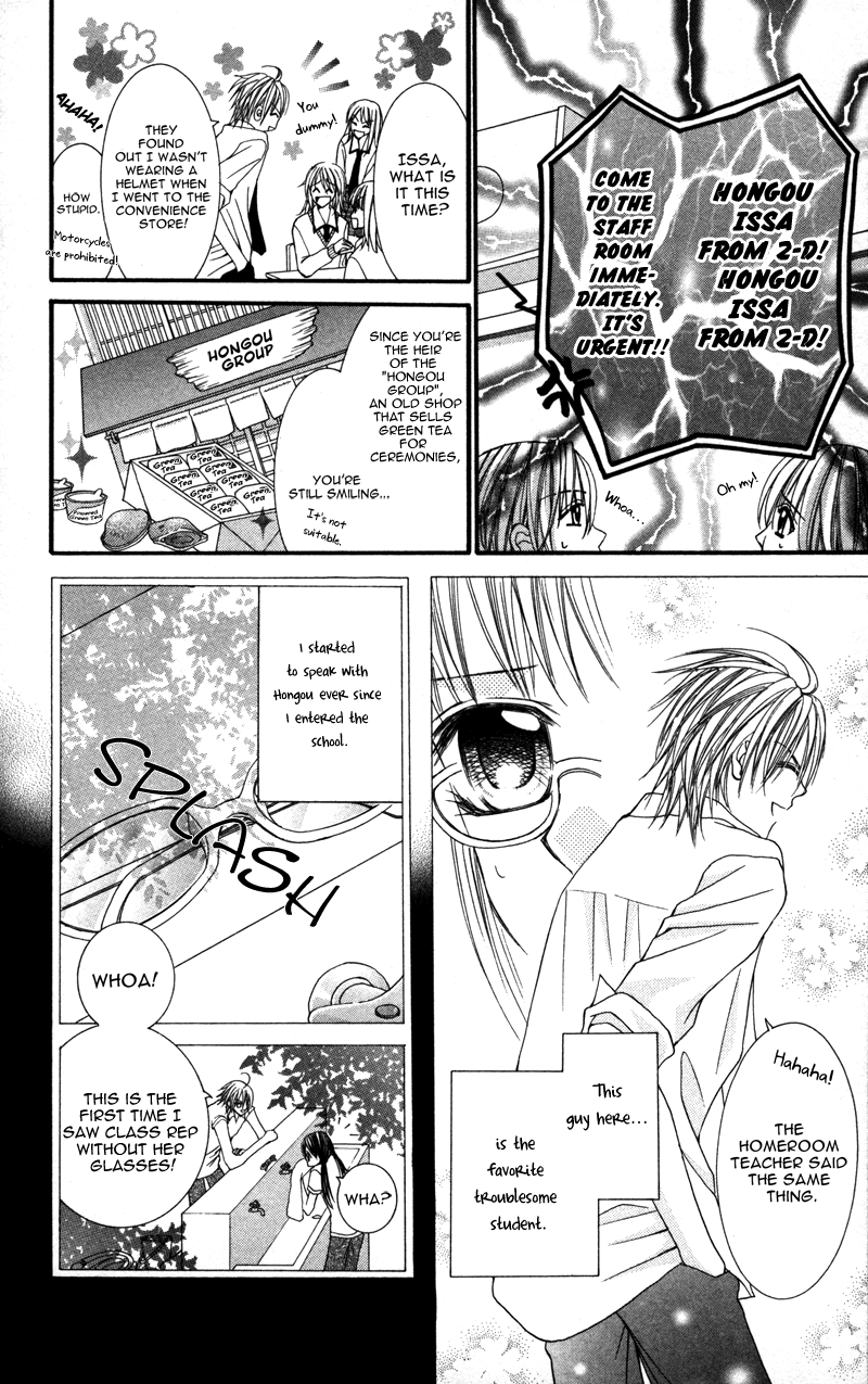 Megane no Koiwazurai Kimi ni atsui kisu 第4页