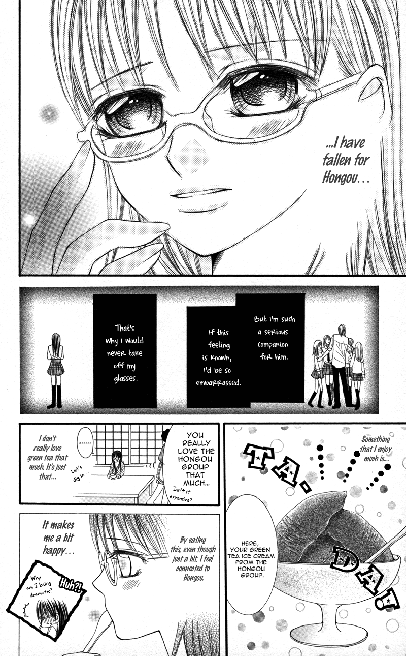 Megane no Koiwazurai Kimi ni atsui kisu 第6页