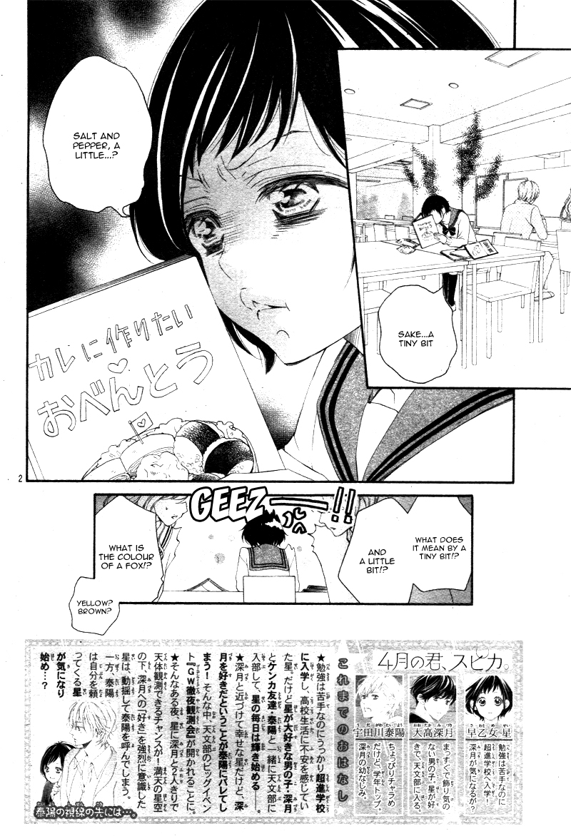 Shigatsu no Kimi, Spica. Vol. 1 Ch. 4 第6页
