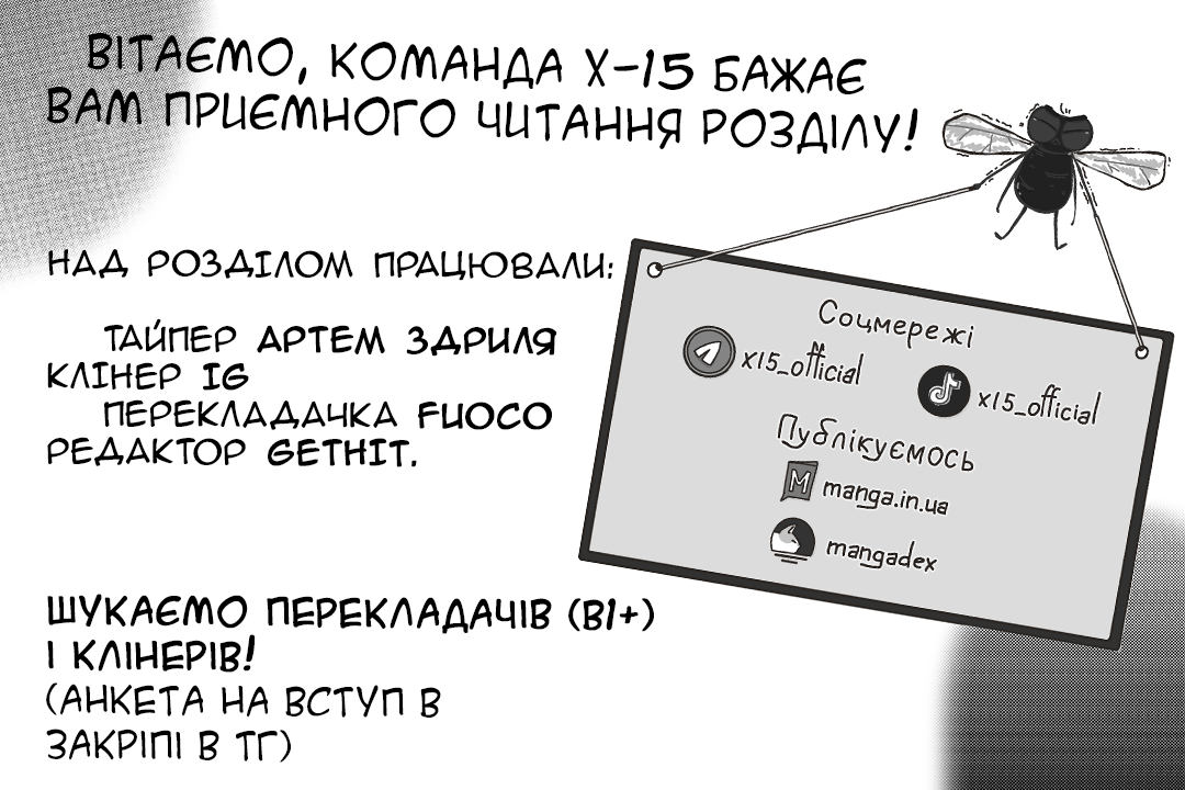 Watashitachi, Rikon Shimasu Oneshot 第1页