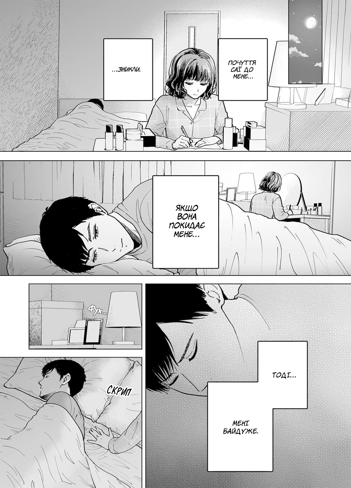 Watashitachi, Rikon Shimasu Oneshot 第12页