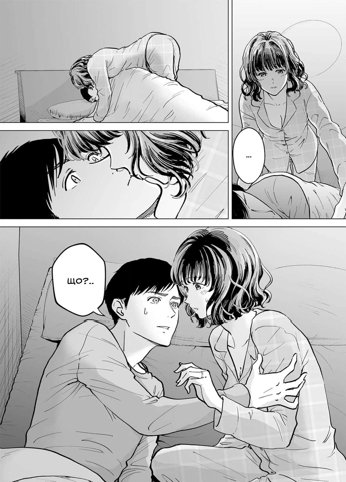 Watashitachi, Rikon Shimasu Oneshot 第13页