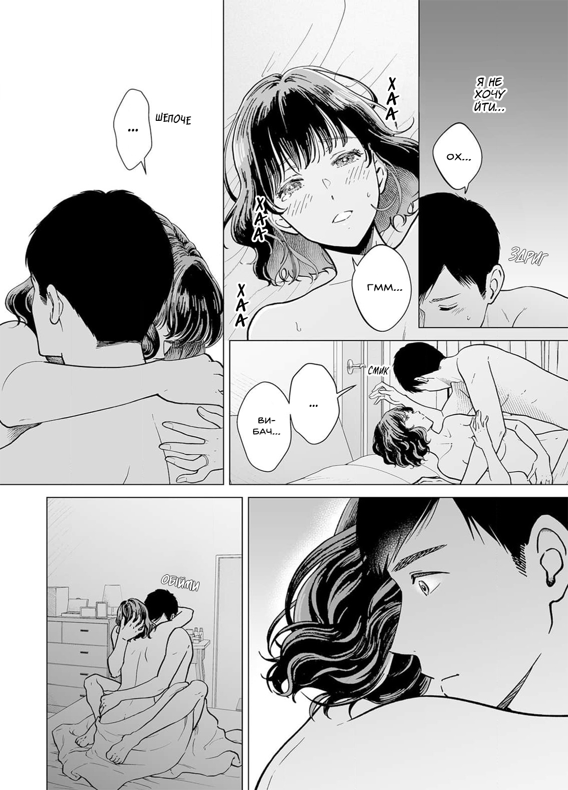 Watashitachi, Rikon Shimasu Oneshot 第17页