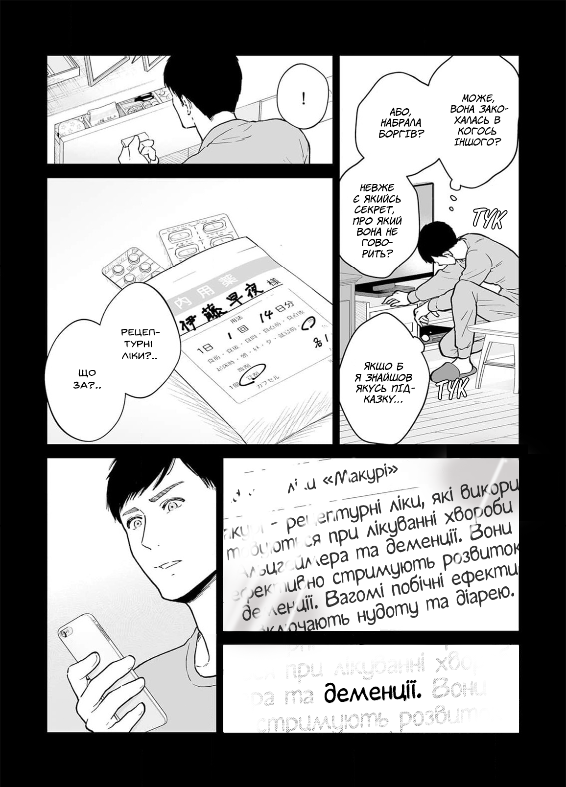 Watashitachi, Rikon Shimasu Oneshot 第19页