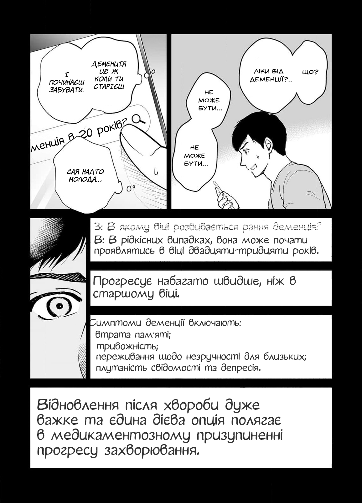 Watashitachi, Rikon Shimasu Oneshot 第20页