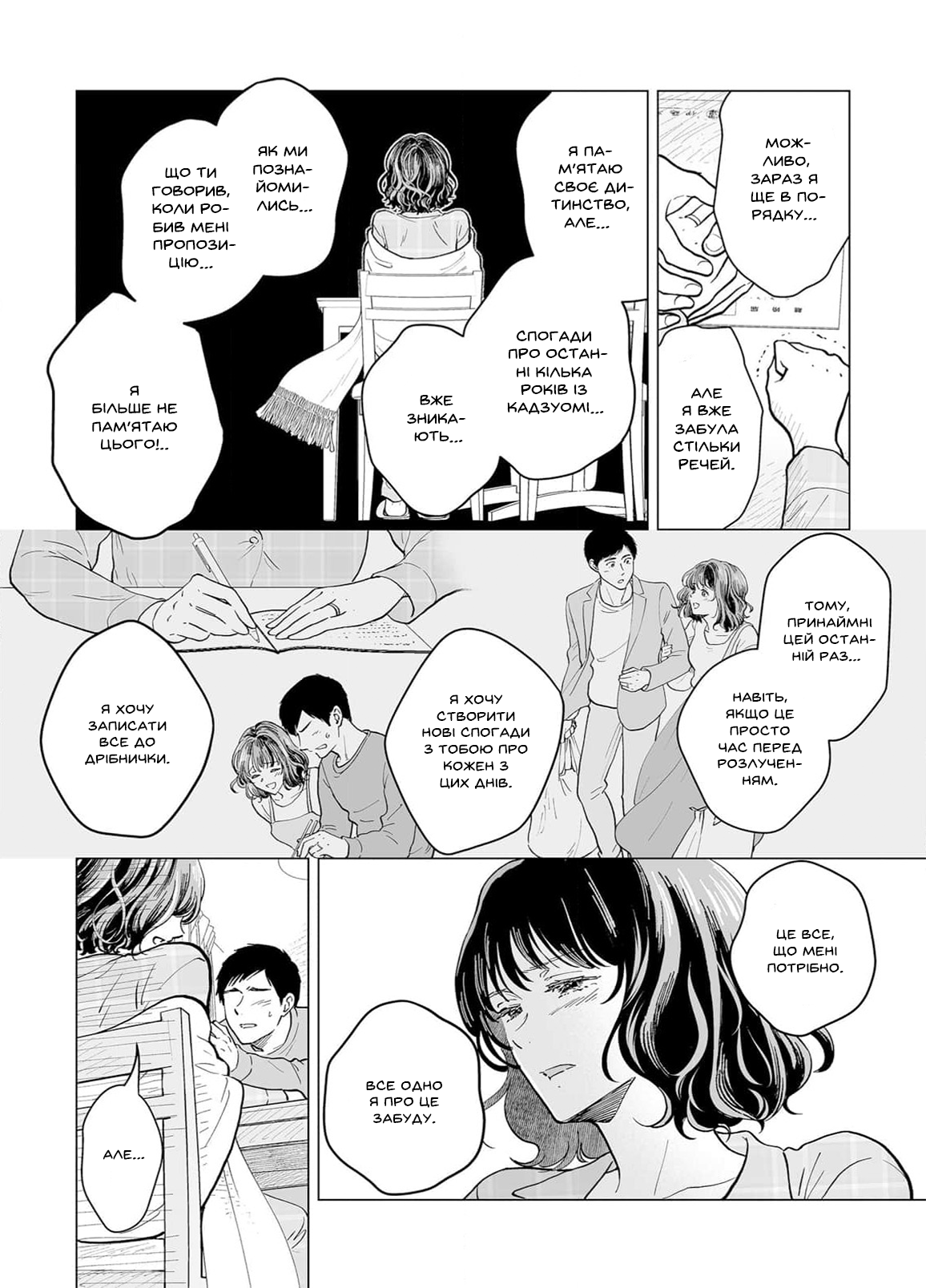 Watashitachi, Rikon Shimasu Oneshot 第29页