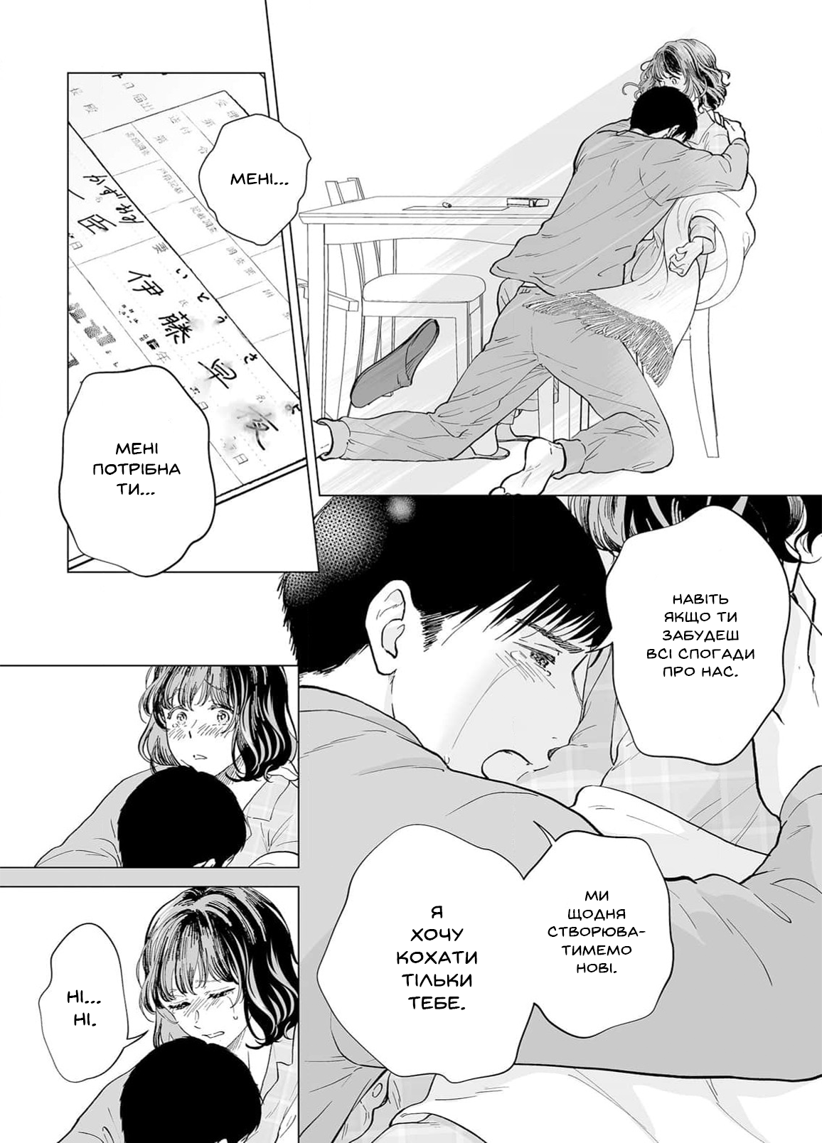 Watashitachi, Rikon Shimasu Oneshot 第31页