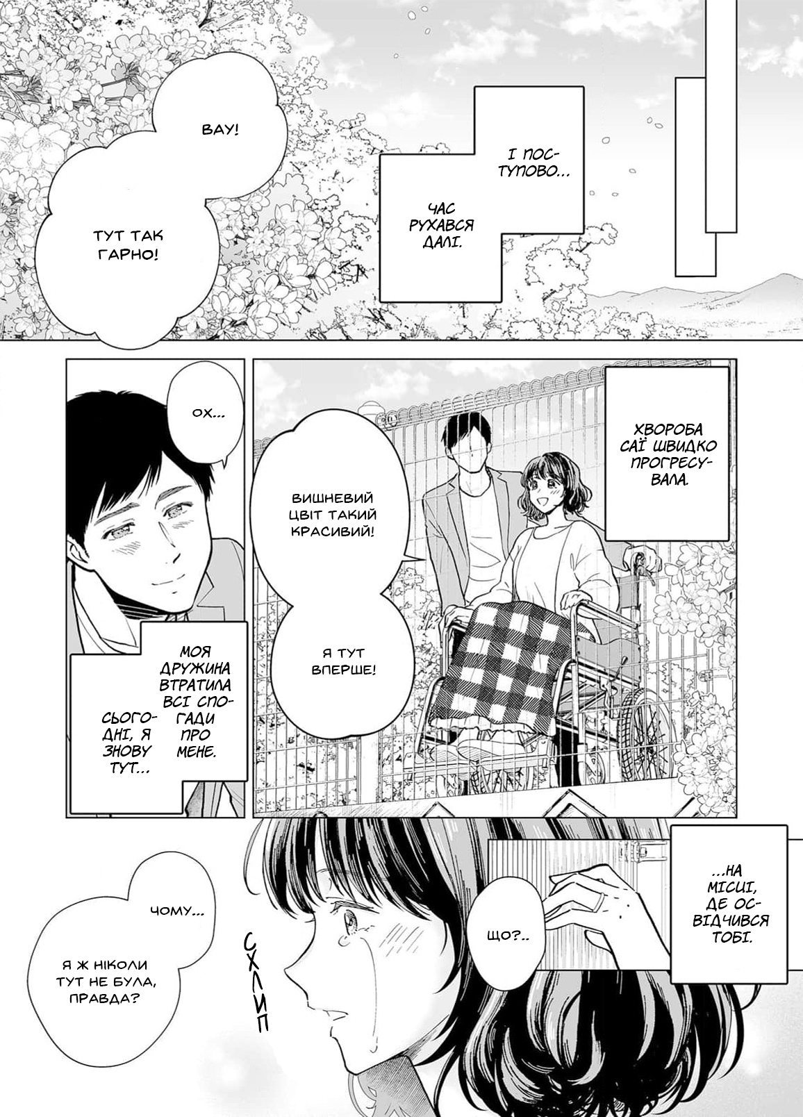 Watashitachi, Rikon Shimasu Oneshot 第33页