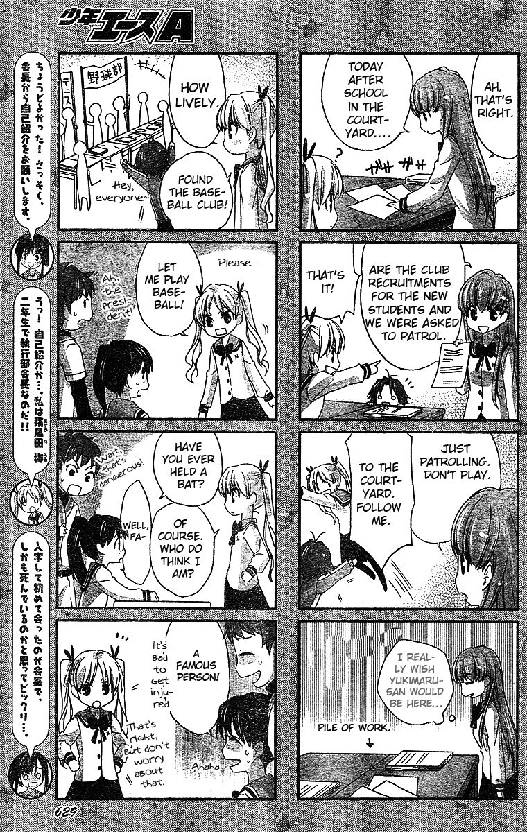 Yu-yuru Shikkoubu Vol. 1 Ch. 2 第3页