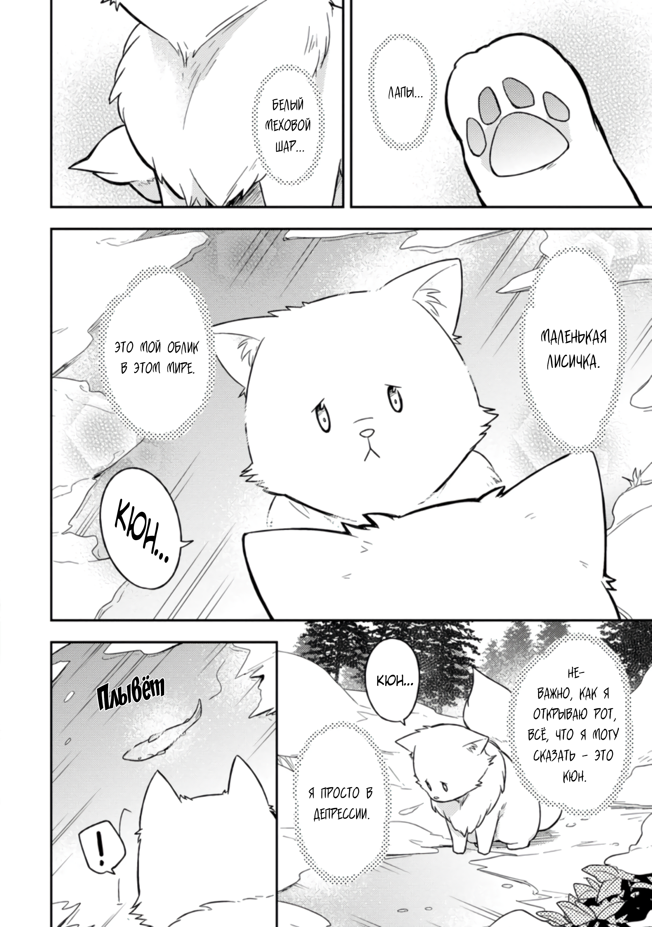 Kita no Toridenite Vol. 1 Ch. 1.1 第4页
