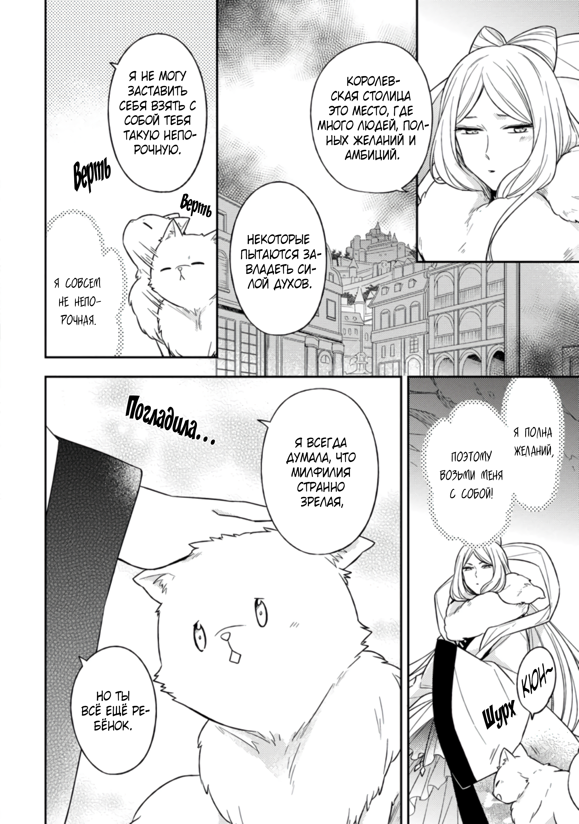 Kita no Toridenite Vol. 1 Ch. 1.1 第10页