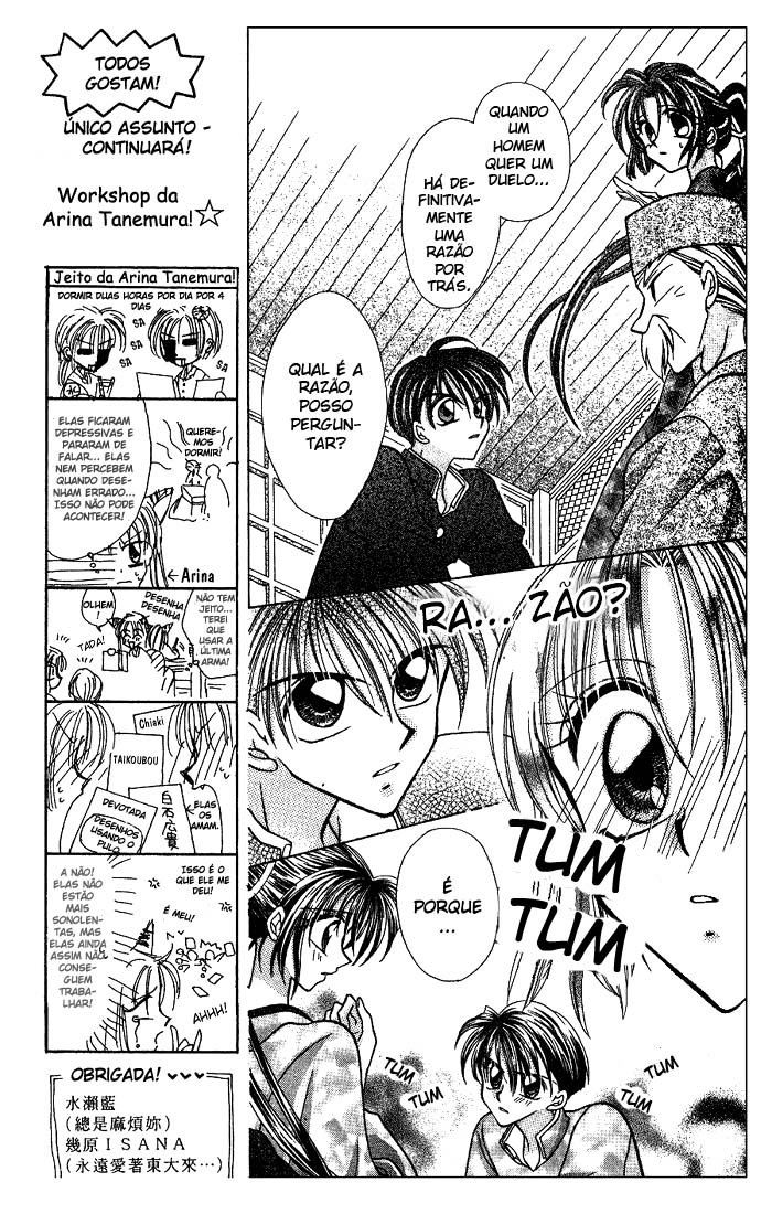 Kanshakudama no Yuuutsu Vol. 1 Ch. 2 第13页