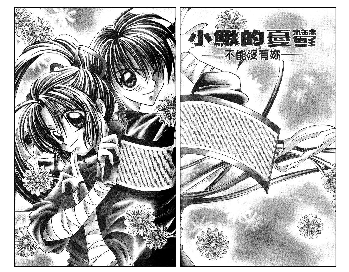 Kanshakudama no Yuuutsu Vol. 1 Ch. 2 第3页