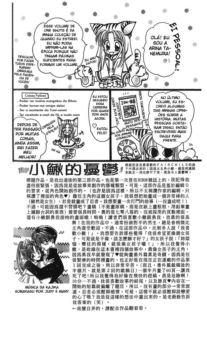 Kanshakudama no Yuuutsu Vol. 1 Ch. 2 第4页