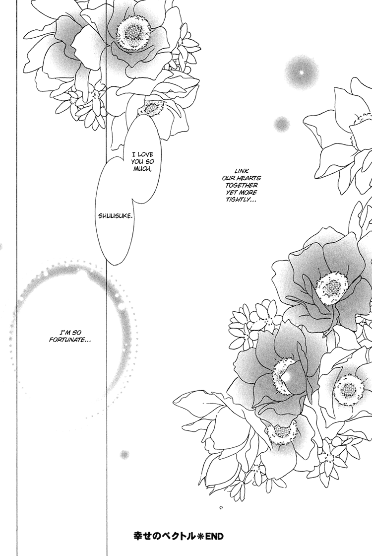 Scramble Game Vol. 1 Ch. 5.5 第13页