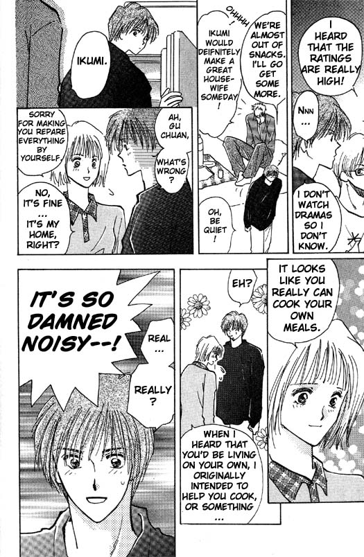 Ashita wa Joutenki Vol. 1 Ch. 1 第13页