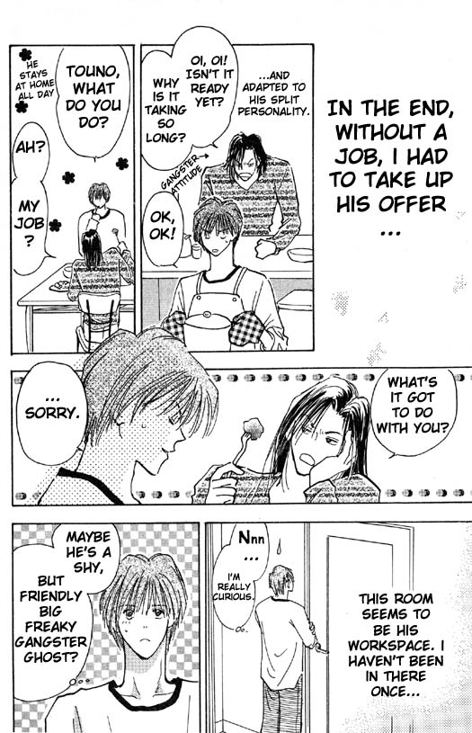 Ashita wa Joutenki Vol. 1 Ch. 1 第25页