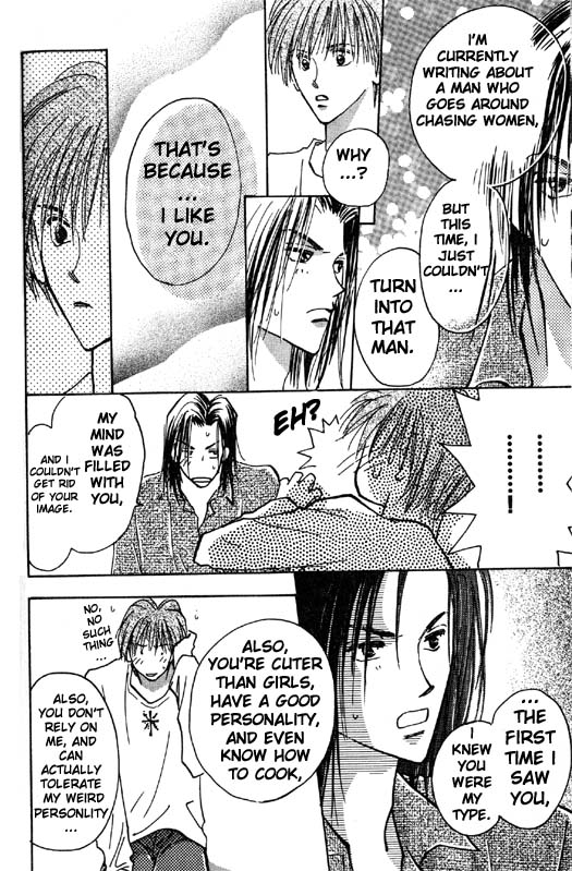 Ashita wa Joutenki Vol. 1 Ch. 1 第43页