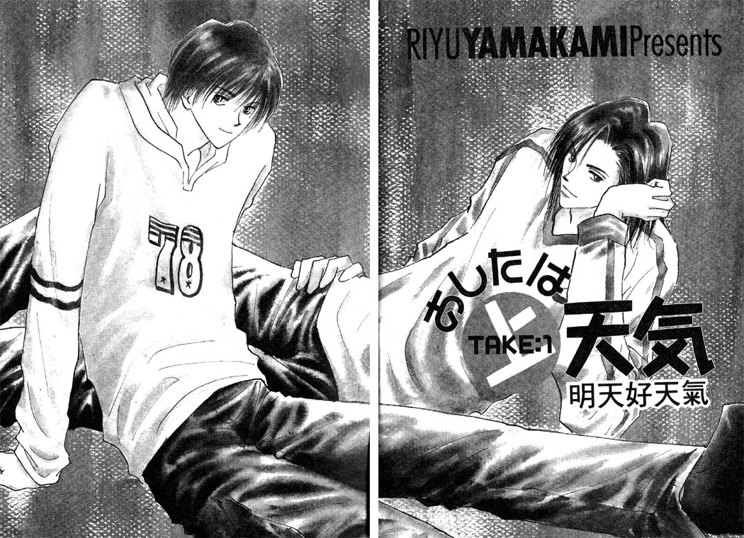 Ashita wa Joutenki 第6页