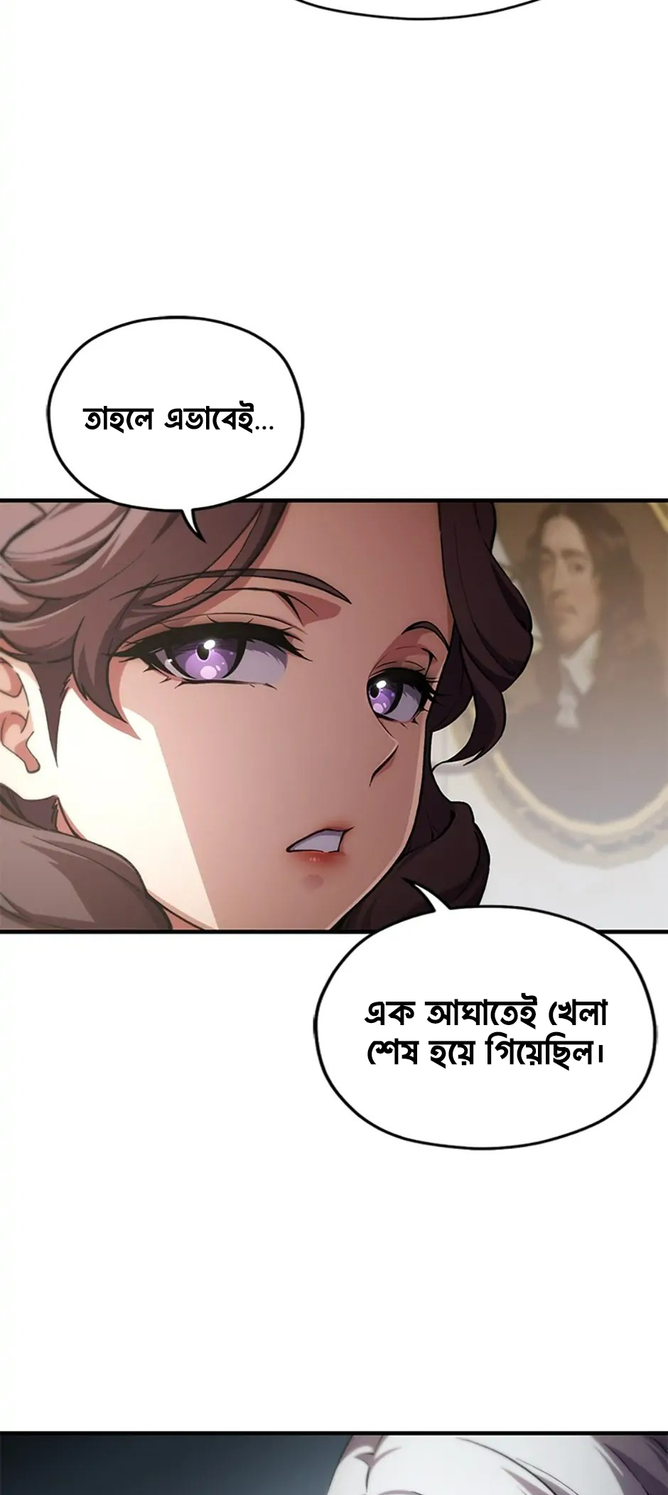 My Blasted Reincarnated Life পর্ব-৫ 第16页