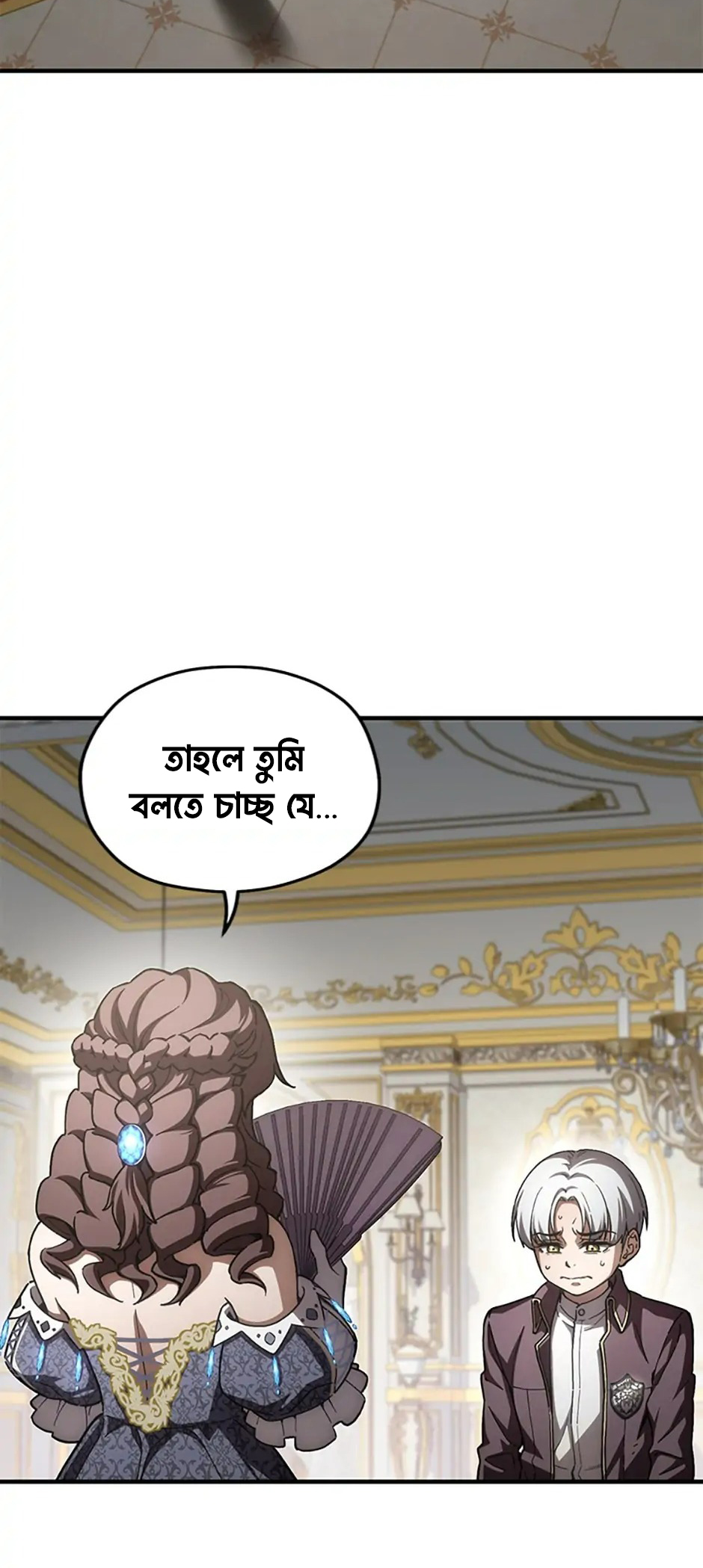 My Blasted Reincarnated Life পর্ব-৫ 第3页