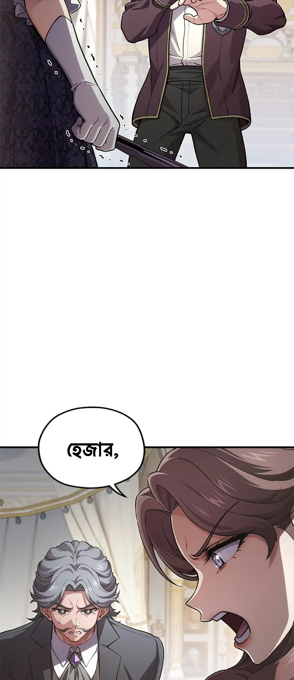 My Blasted Reincarnated Life পর্ব-৫ 第22页