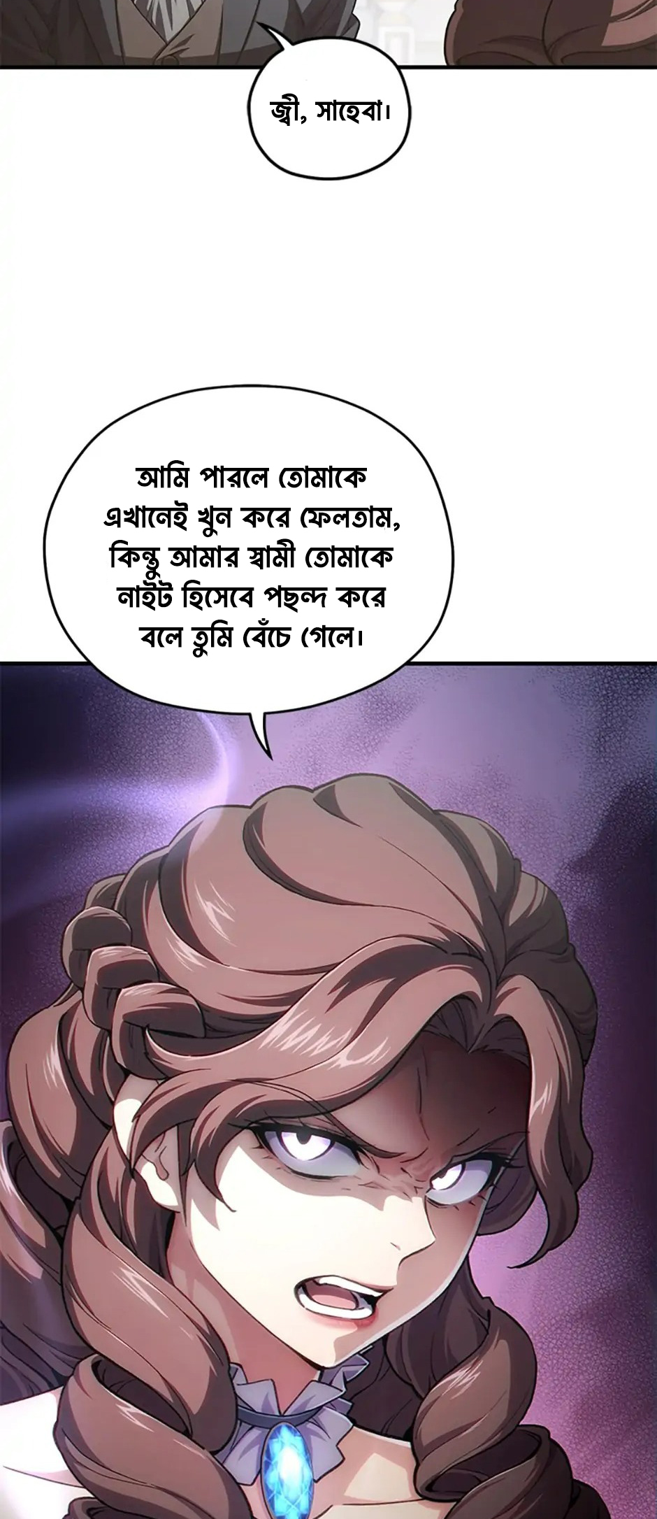 My Blasted Reincarnated Life পর্ব-৫ 第23页