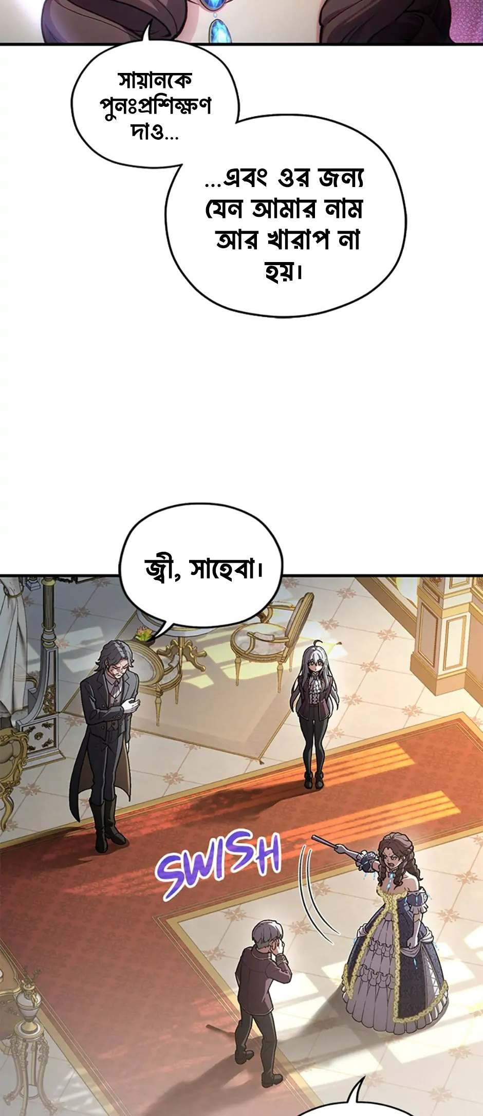 My Blasted Reincarnated Life পর্ব-৫ 第24页
