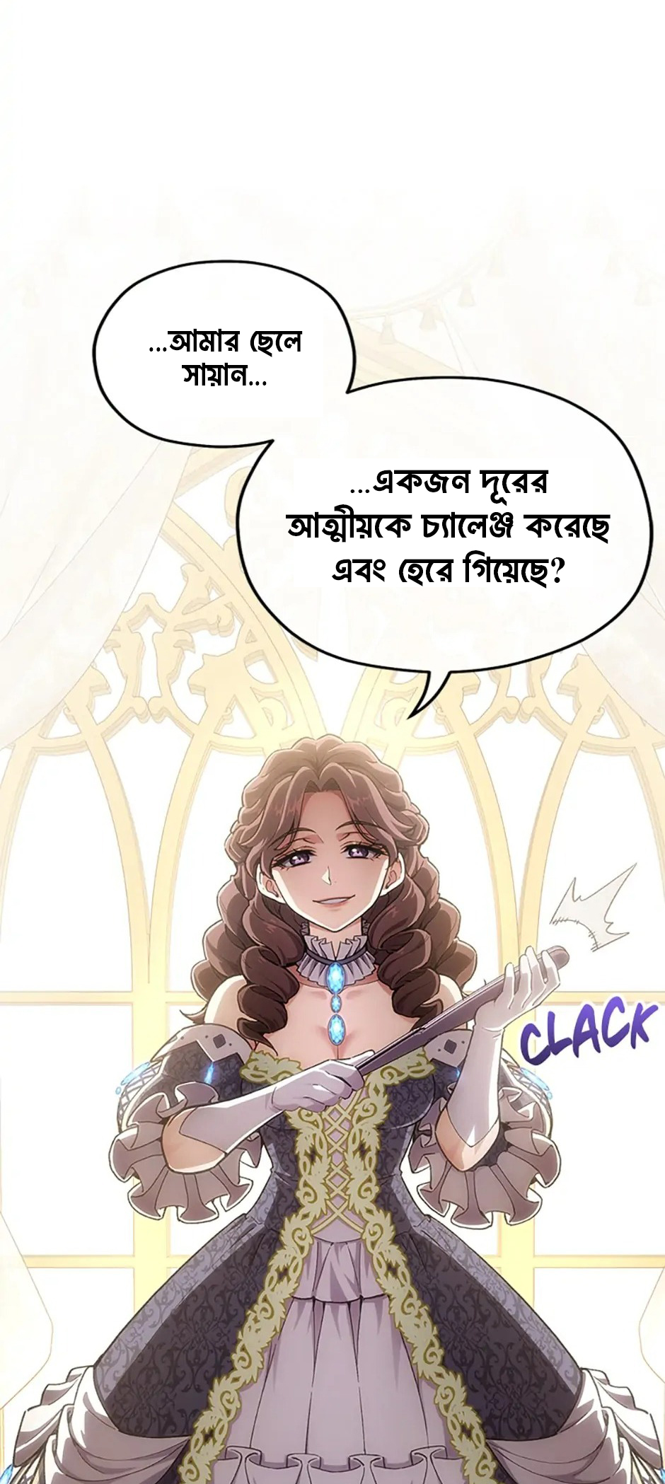 My Blasted Reincarnated Life পর্ব-৫ 第4页