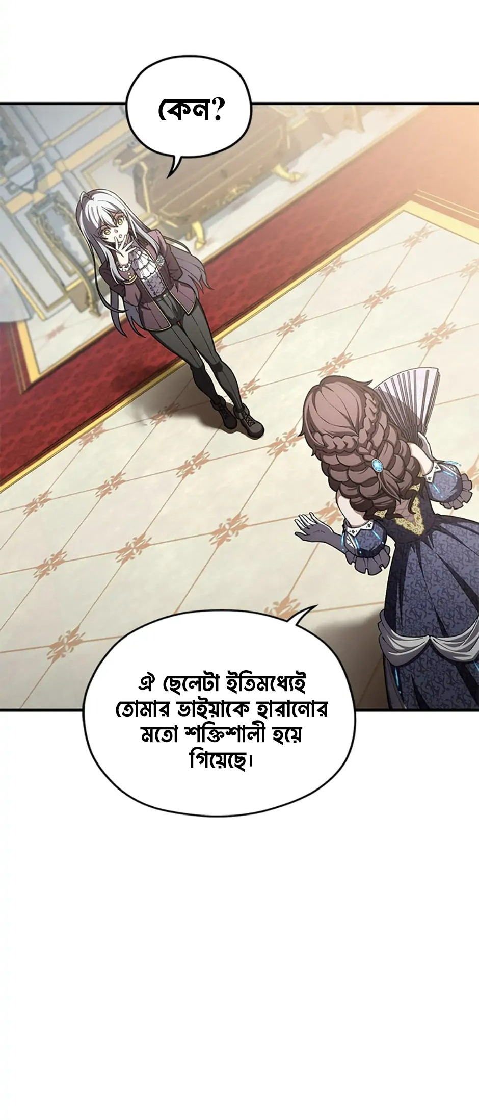 My Blasted Reincarnated Life পর্ব-৫ 第32页