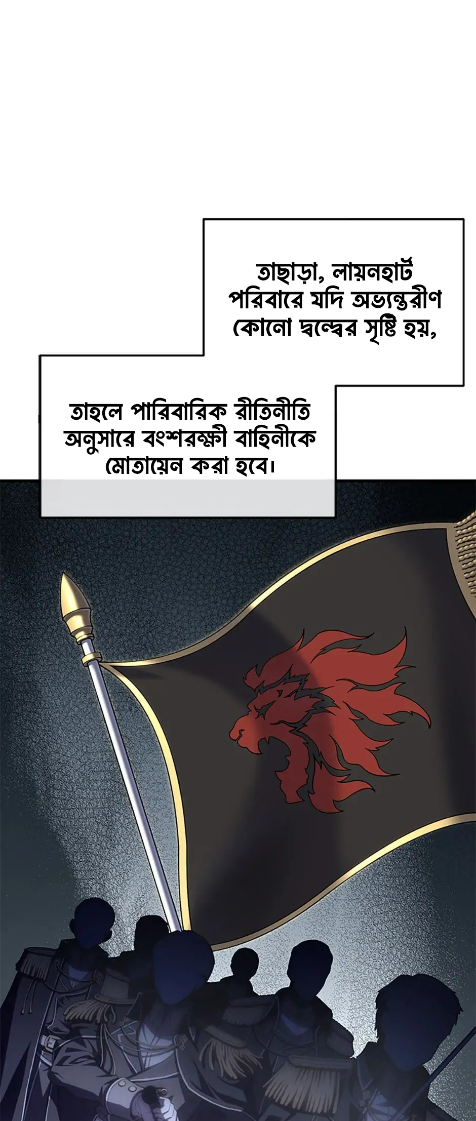 My Blasted Reincarnated Life পর্ব-৫ 第34页